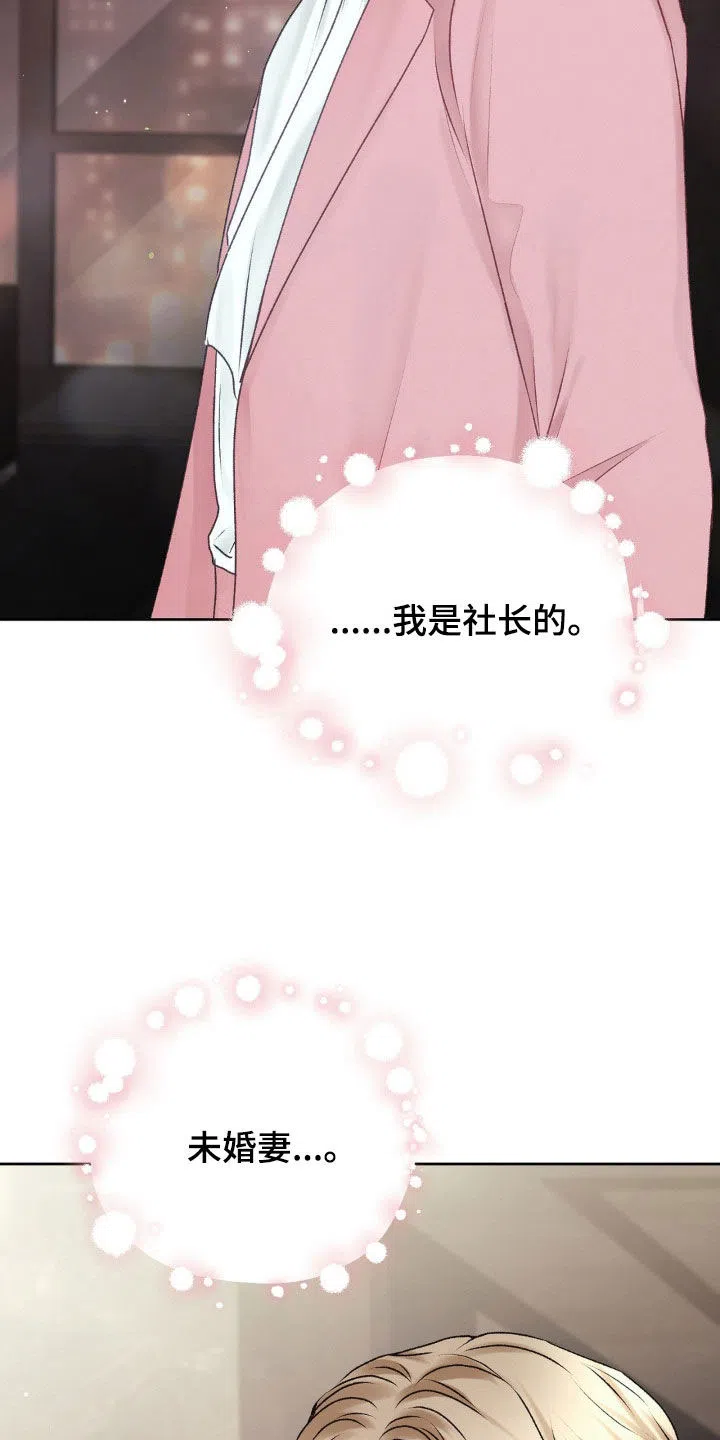 速成家庭 第88话 第19页