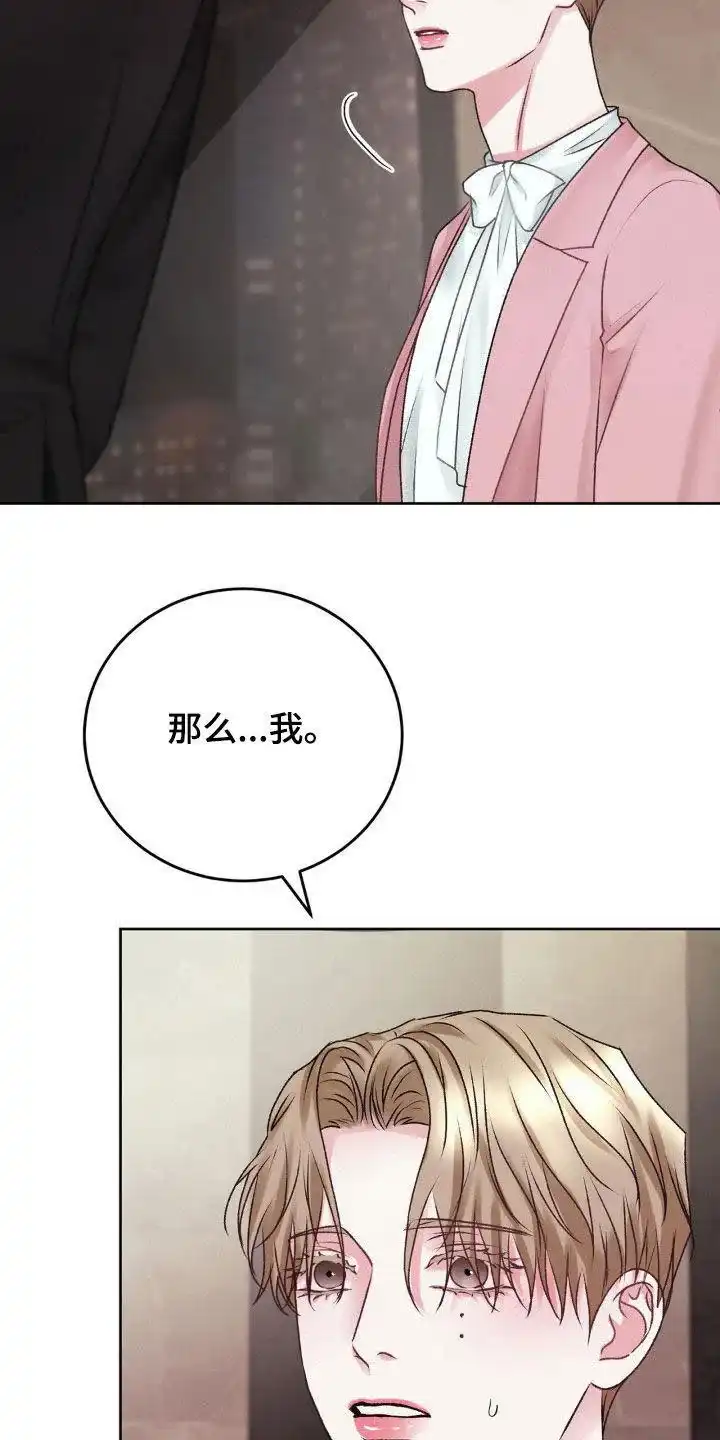 速成家庭 第88话 第14页