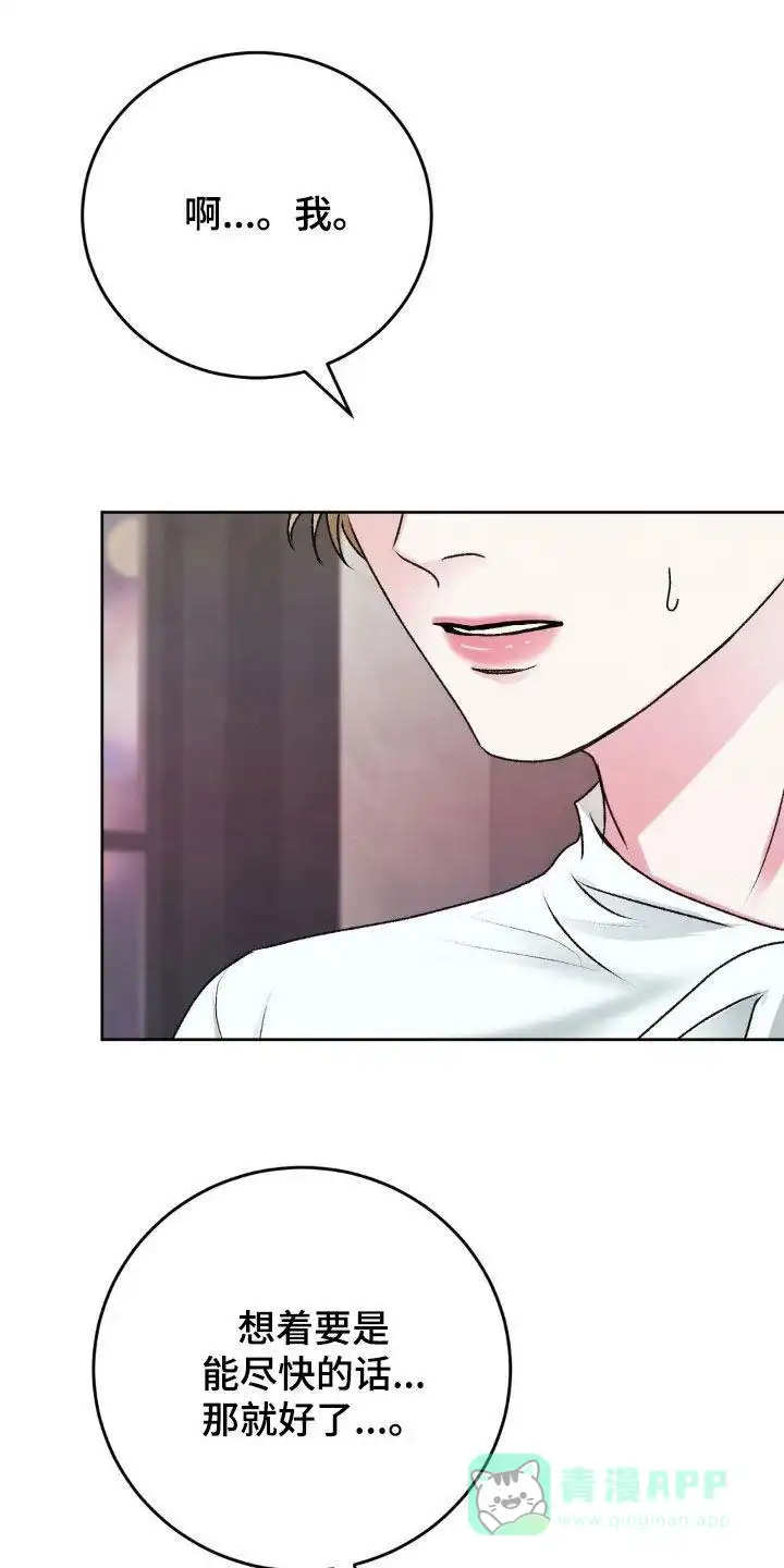 速成家庭 第89话 第1页