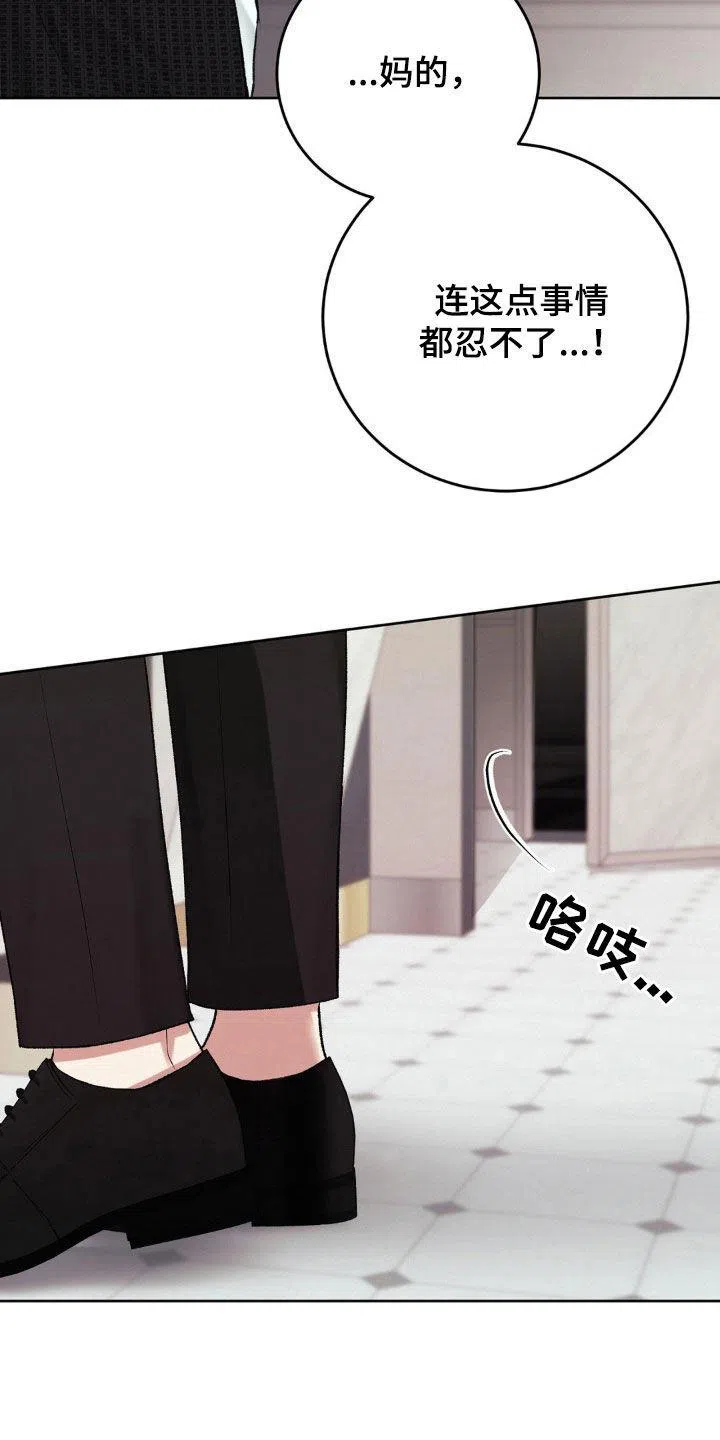 速成家庭 第89话 第10页