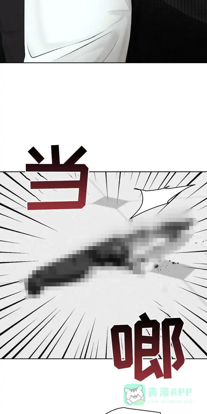 速成家庭 第89话 第16页
