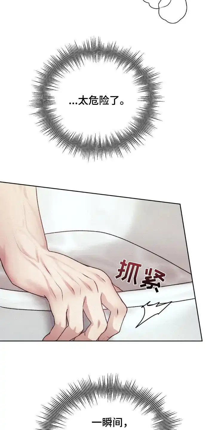 速成家庭 第89话 第8页