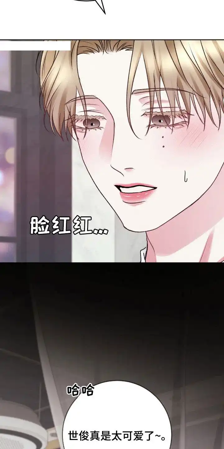 速成家庭 第89话 第2页