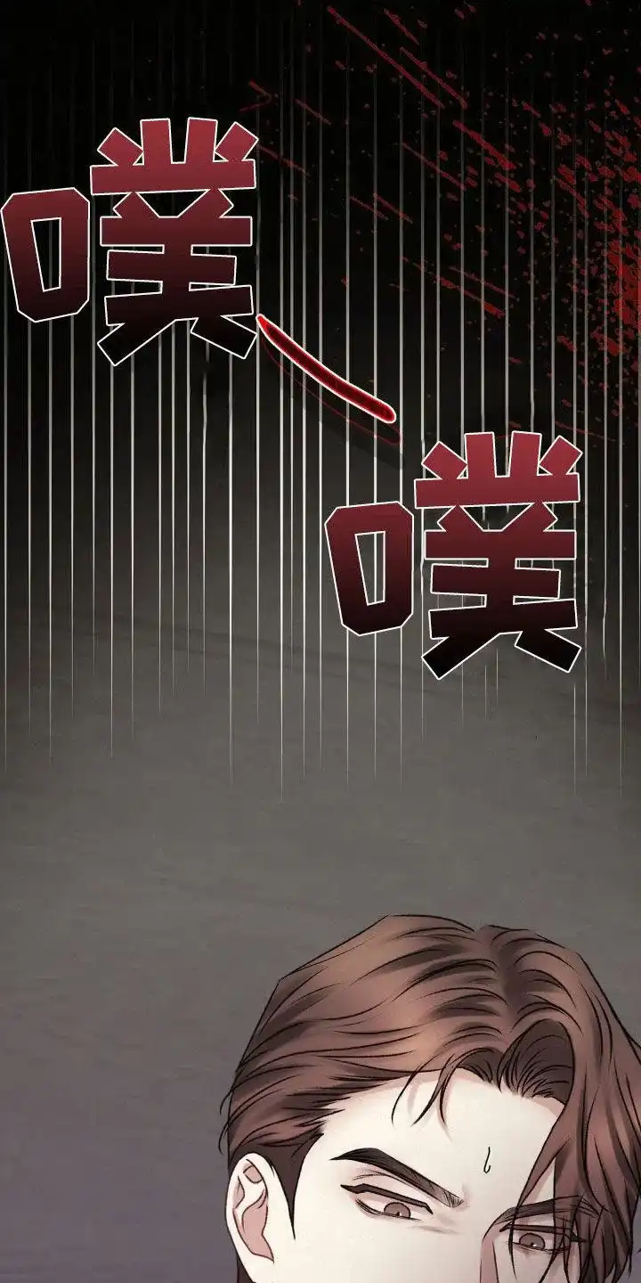 速成家庭 第89话 第13页