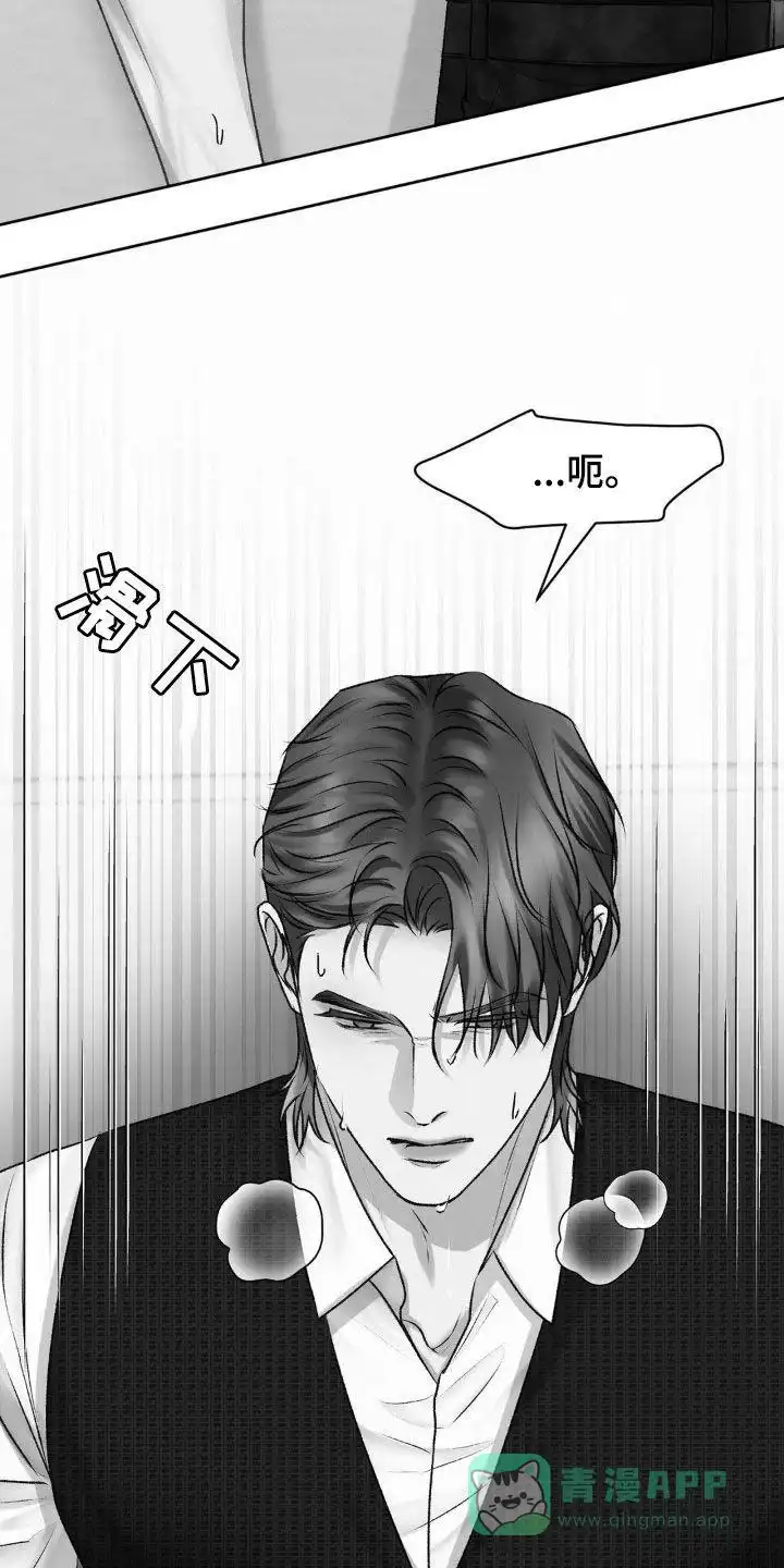 速成家庭 第89话 第26页