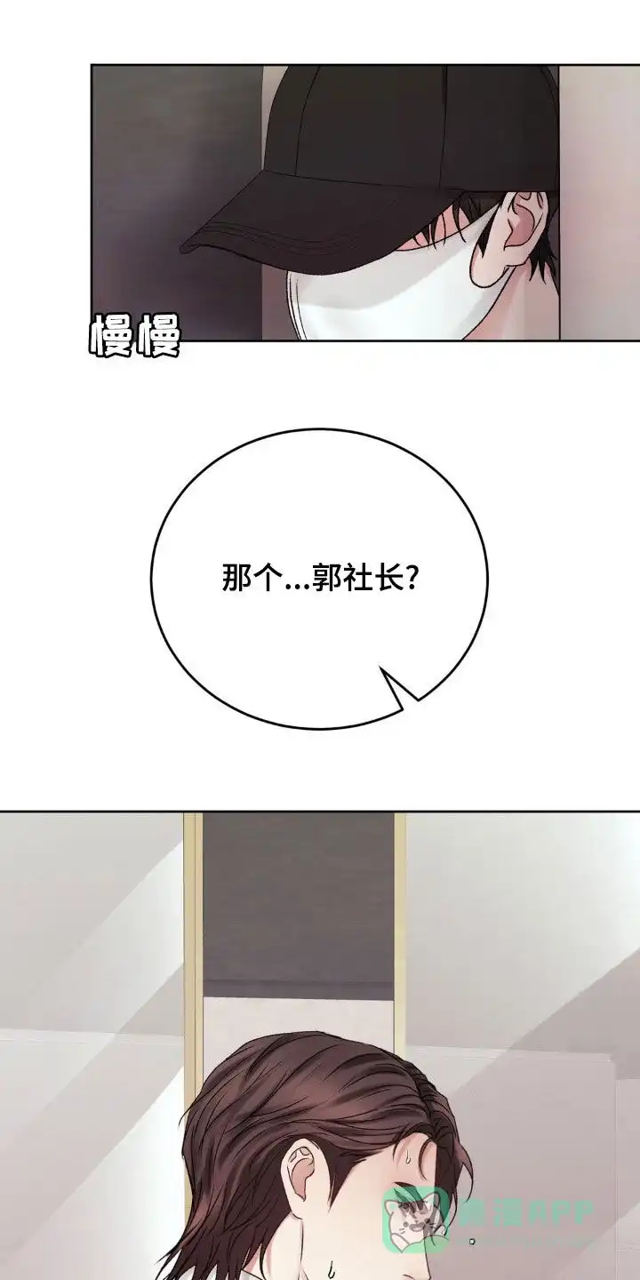 速成家庭 第89话 第11页