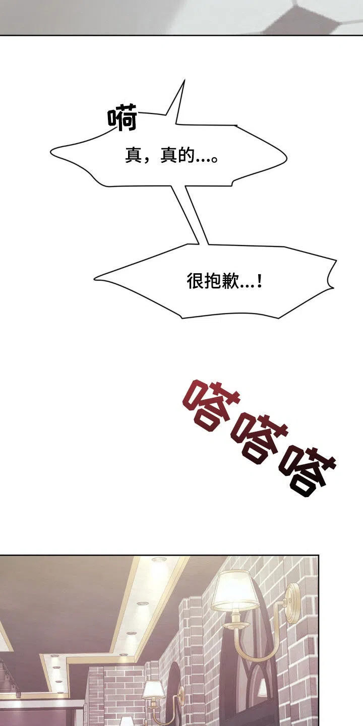 速成家庭 第89话 第19页