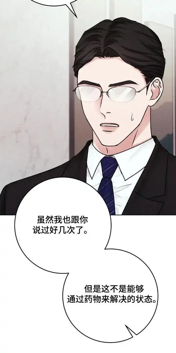 速成家庭 第90话 第10页