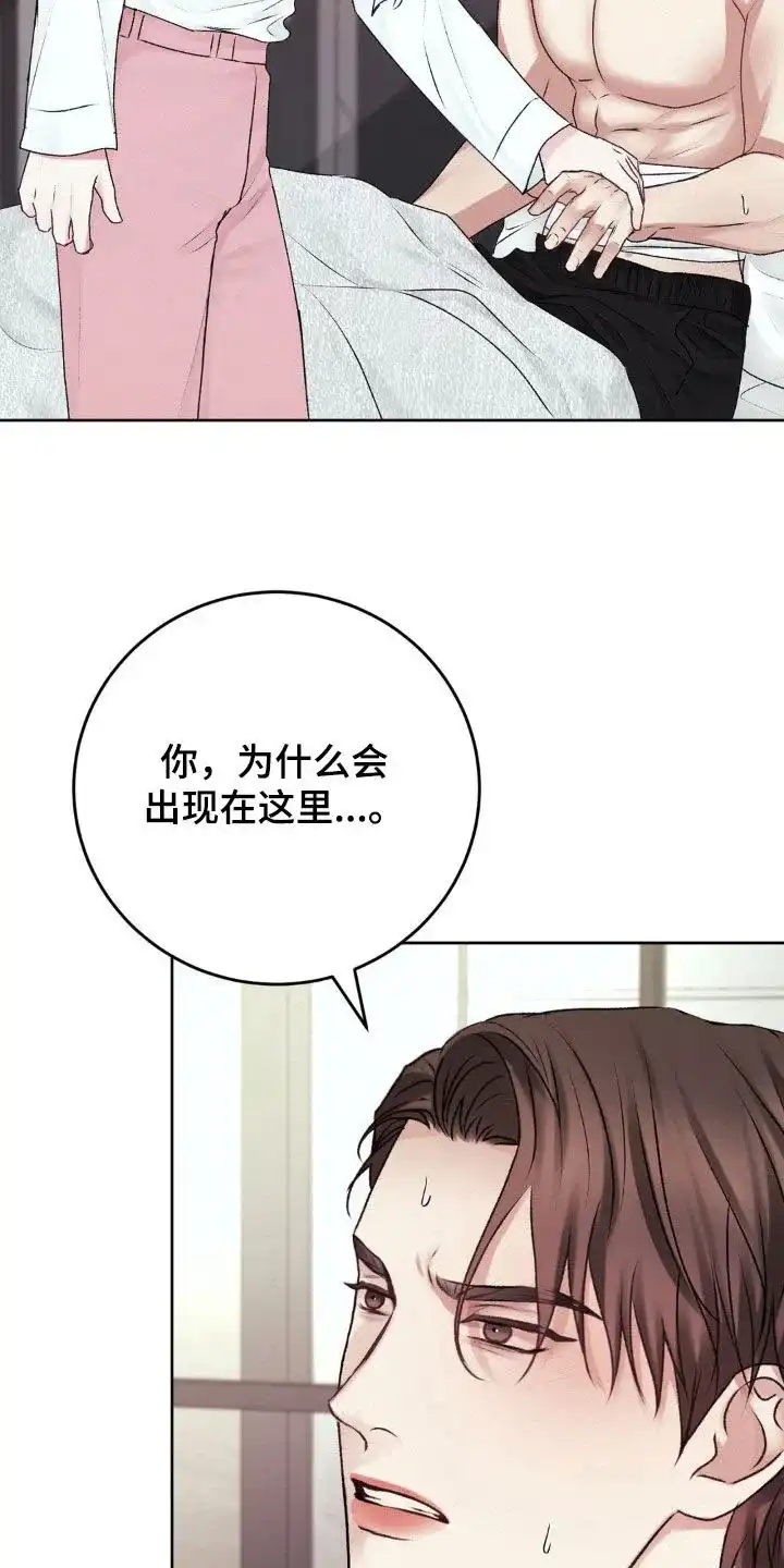 速成家庭 第90话 第20页