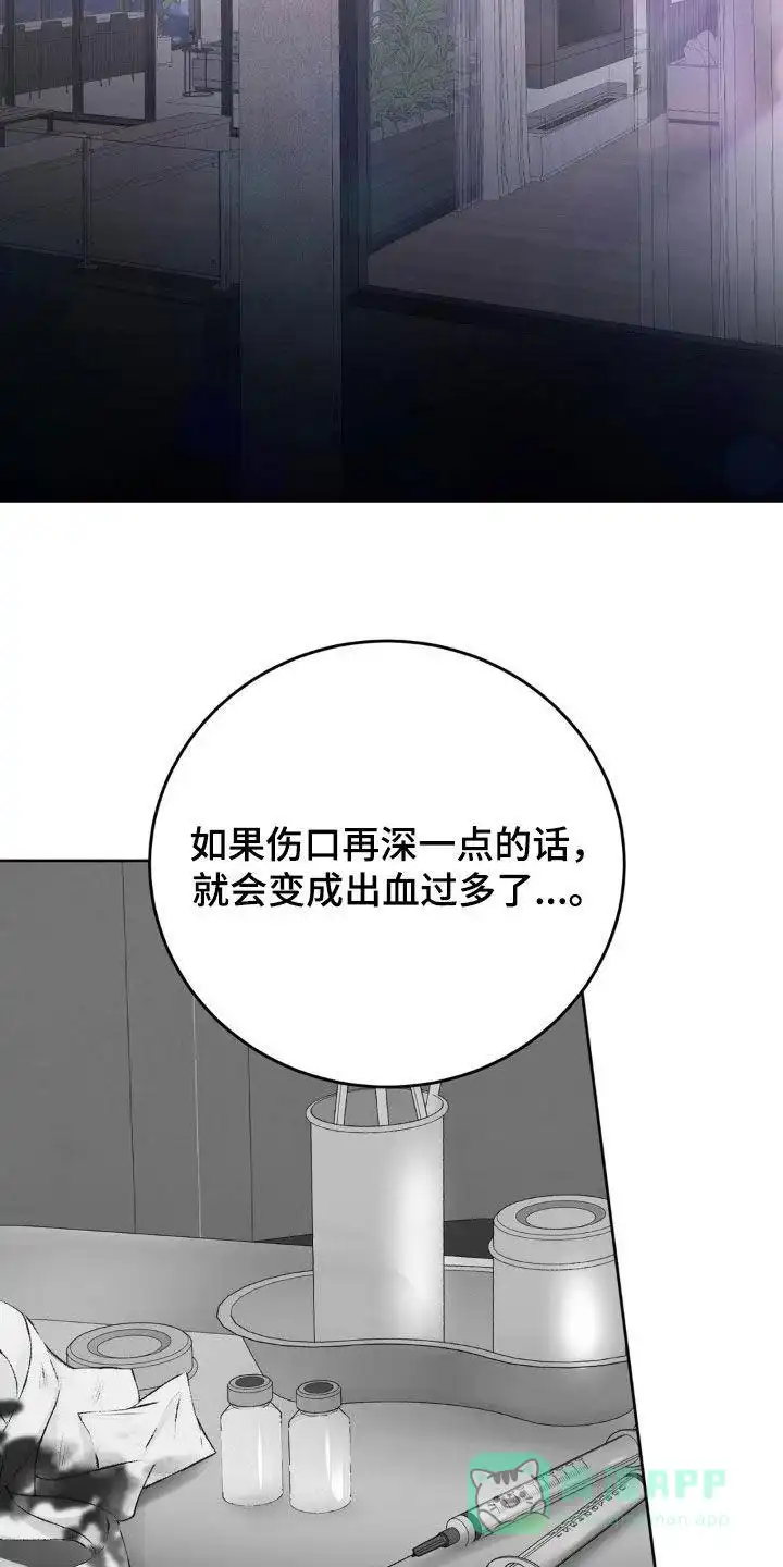速成家庭 第90话 第6页