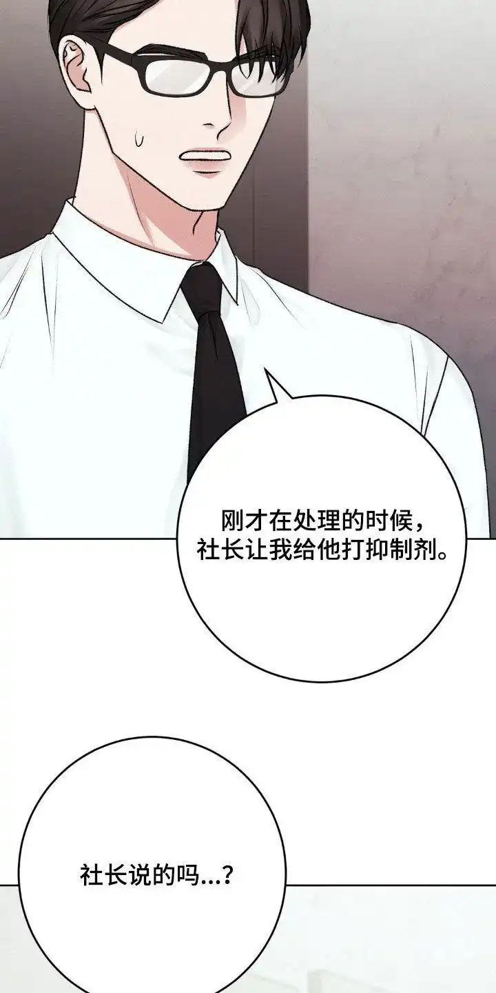 速成家庭 第90话 第9页