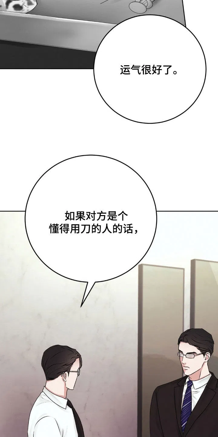 速成家庭 第90话 第7页