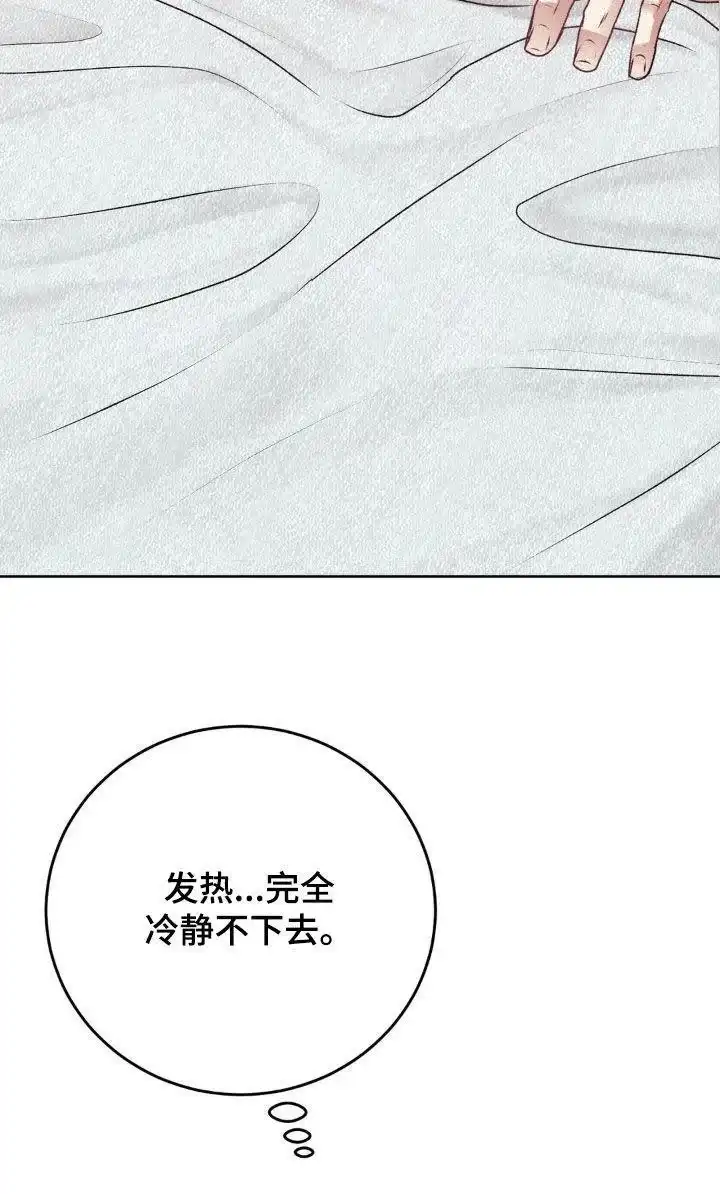 速成家庭 第90话 第15页