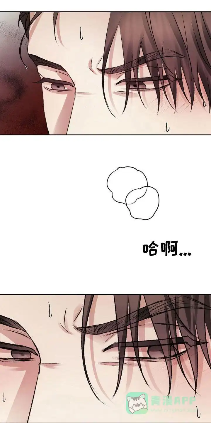 速成家庭 第90话 第16页