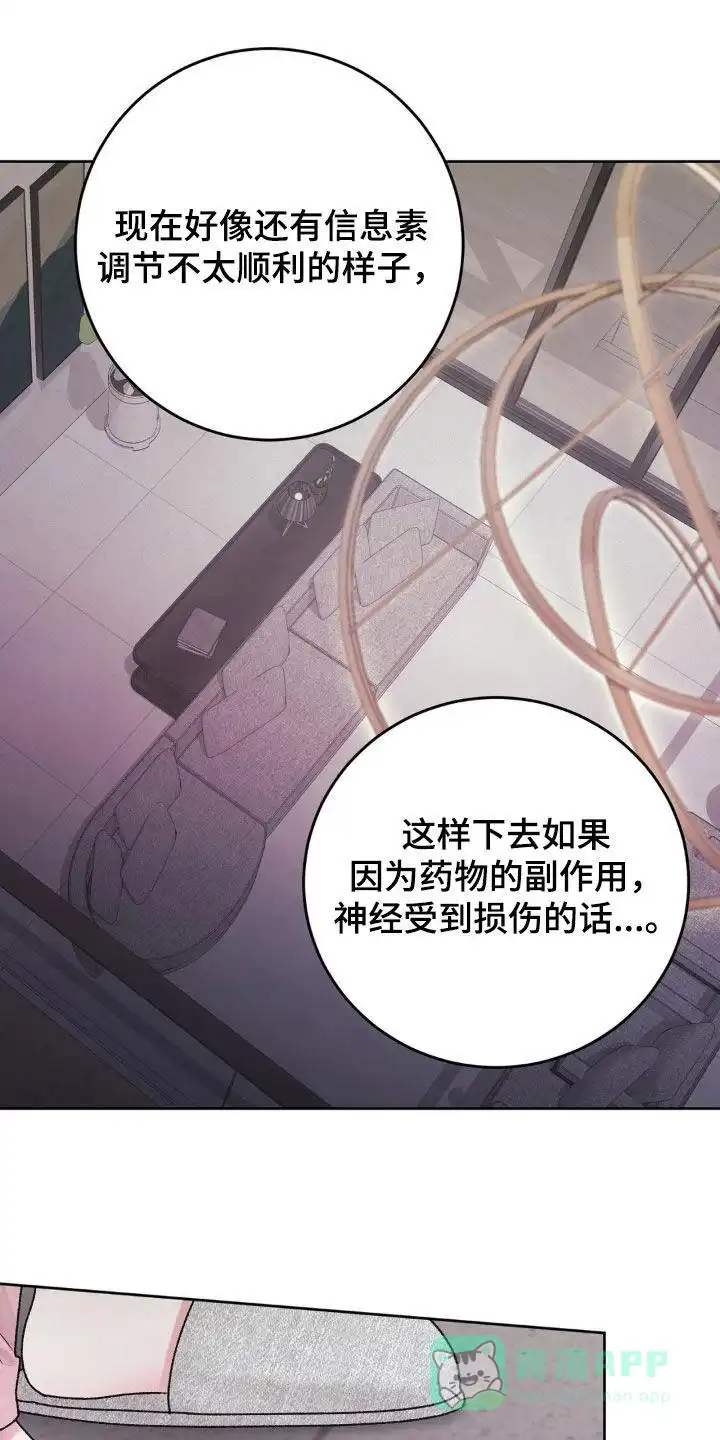速成家庭 第90话 第11页