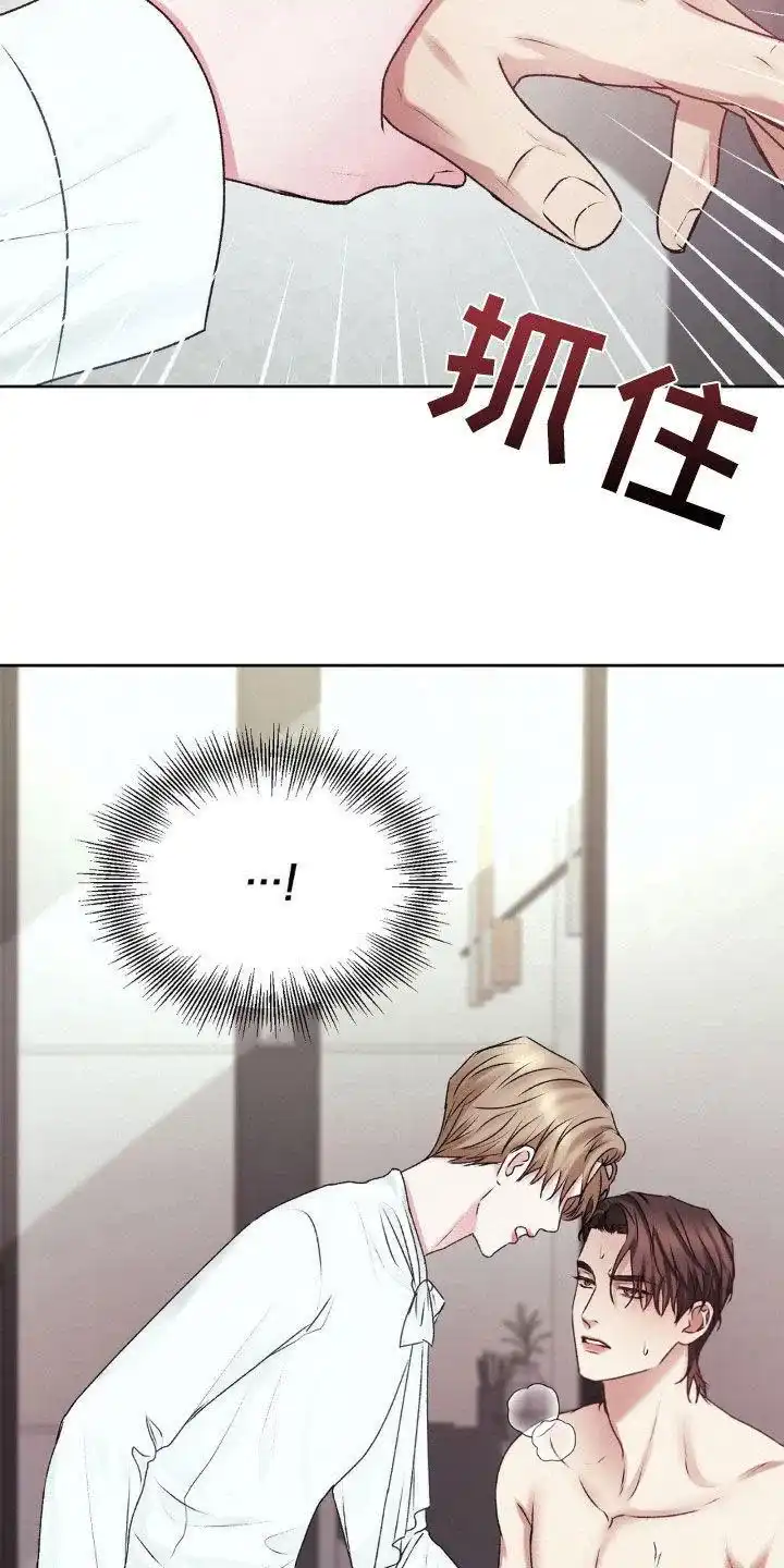 速成家庭 第90话 第19页
