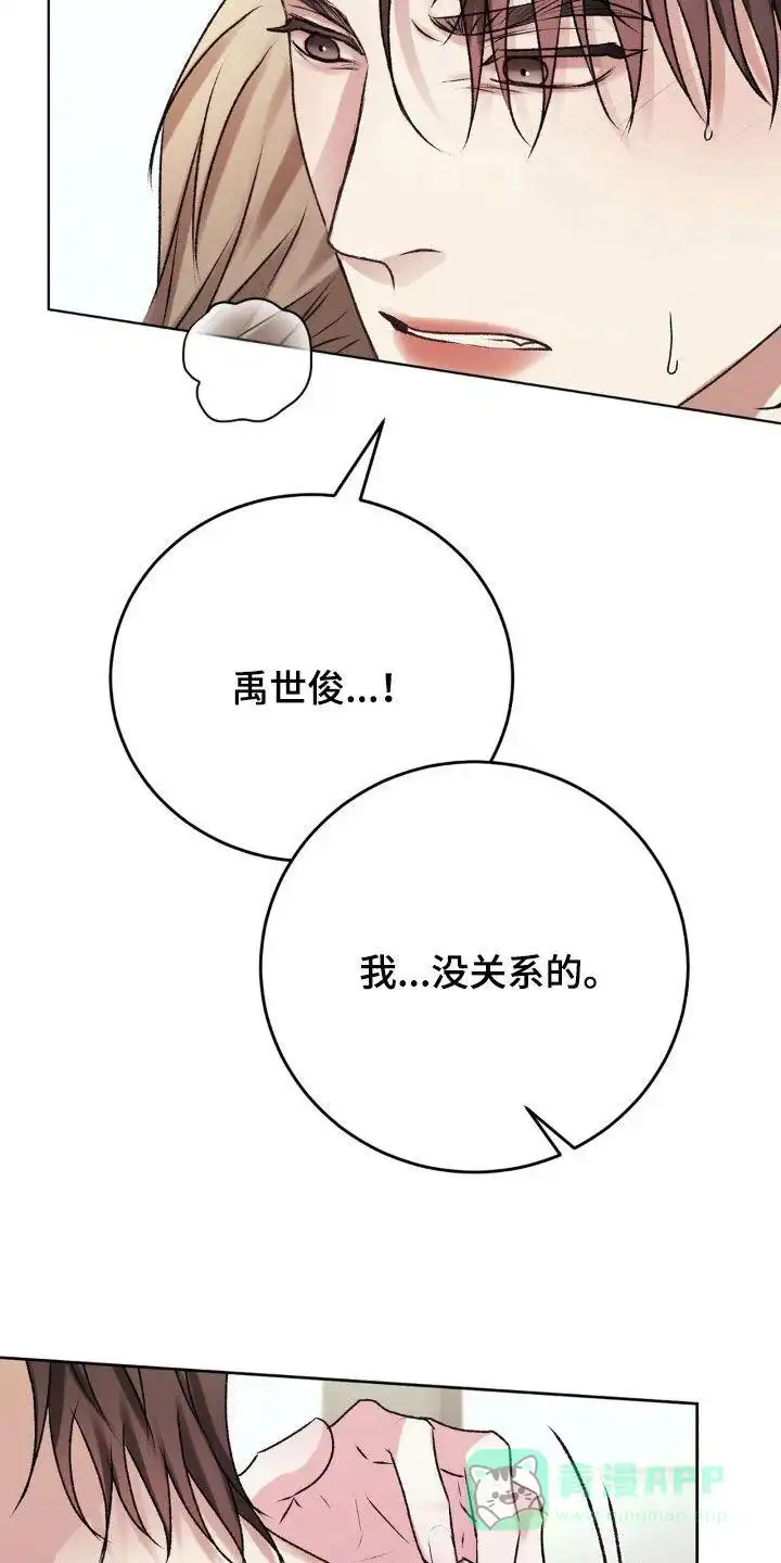 速成家庭 第91话 第11页