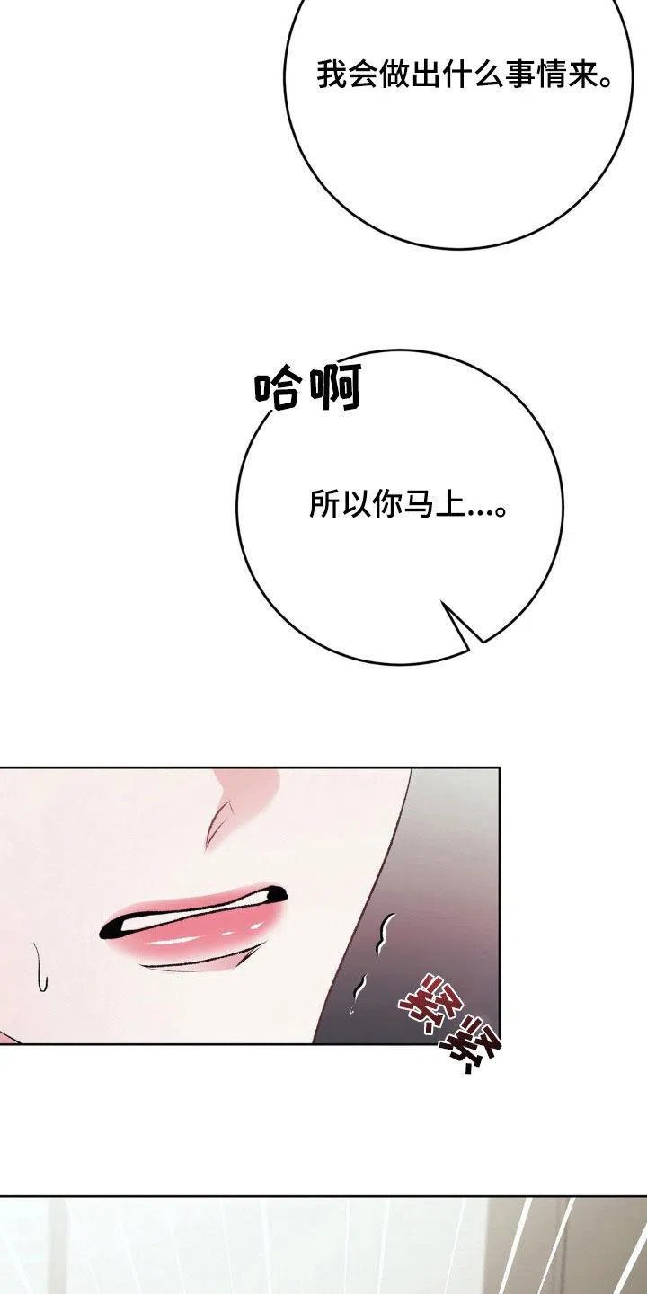速成家庭 第91话 第7页