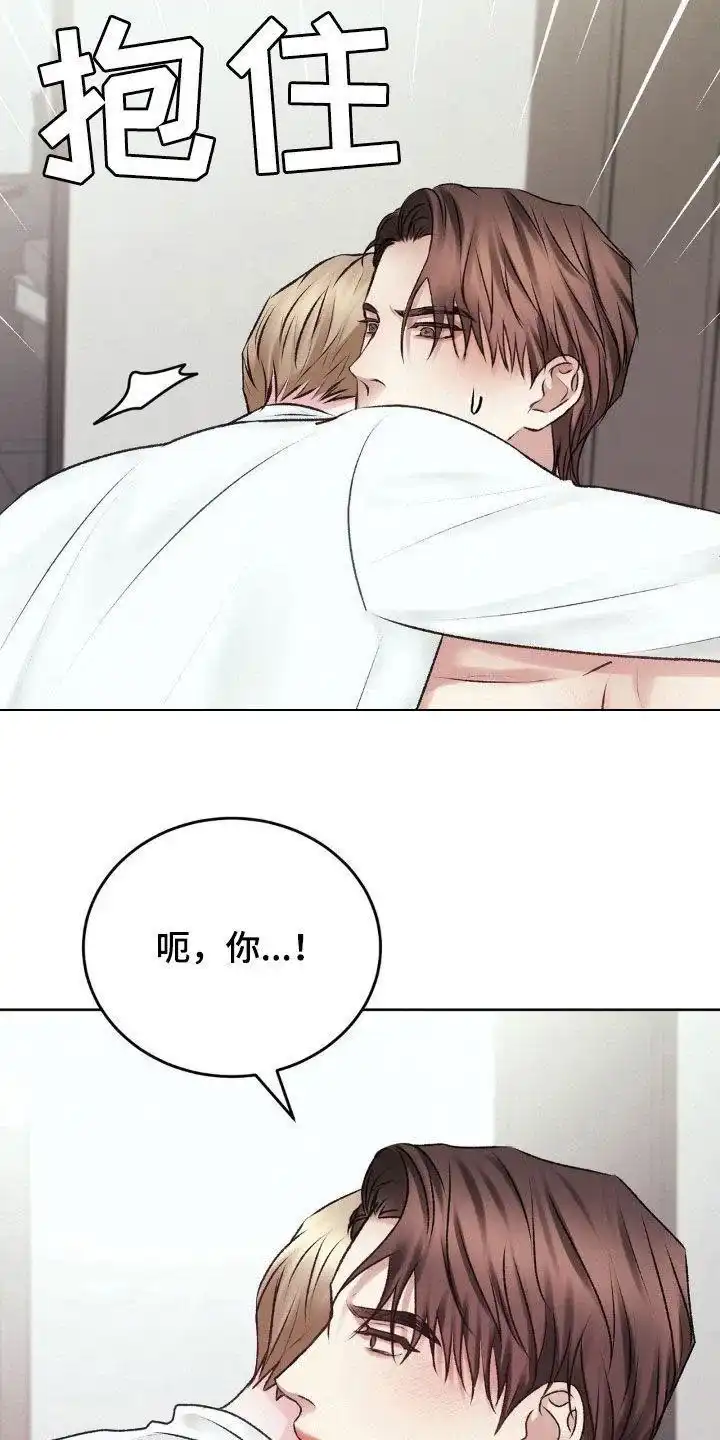 速成家庭 第91话 第8页