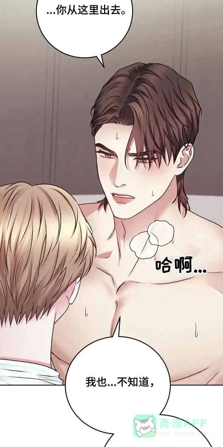 速成家庭 第91话 第6页