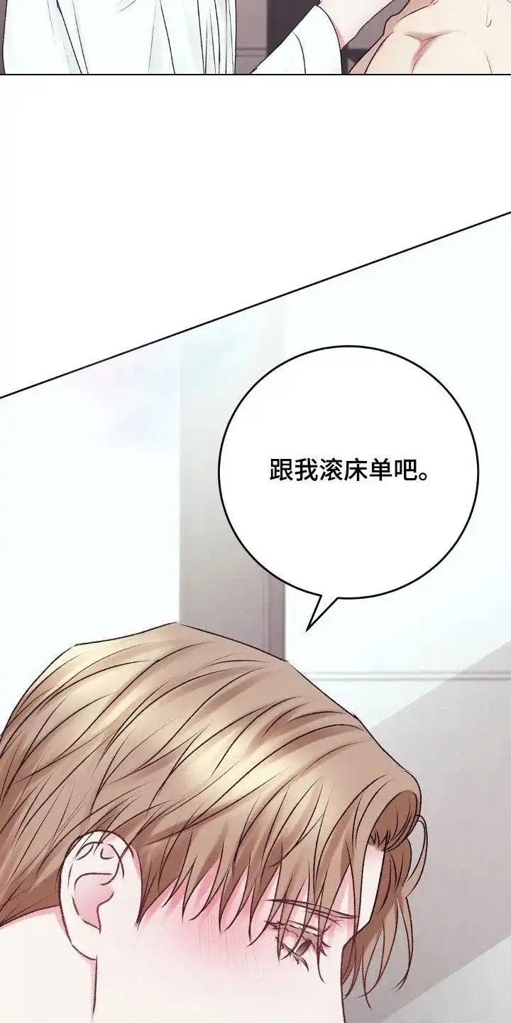 速成家庭 第91话 第13页