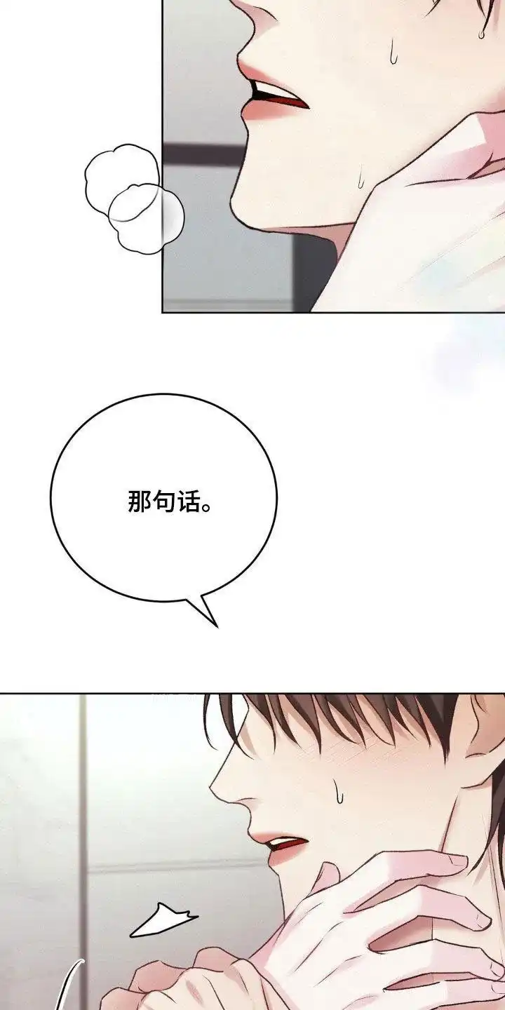 速成家庭 第91话 第15页