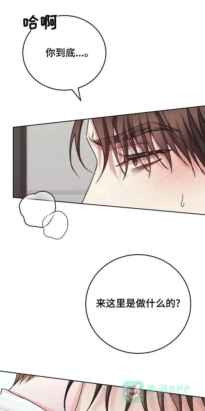 速成家庭 第91话 第1页