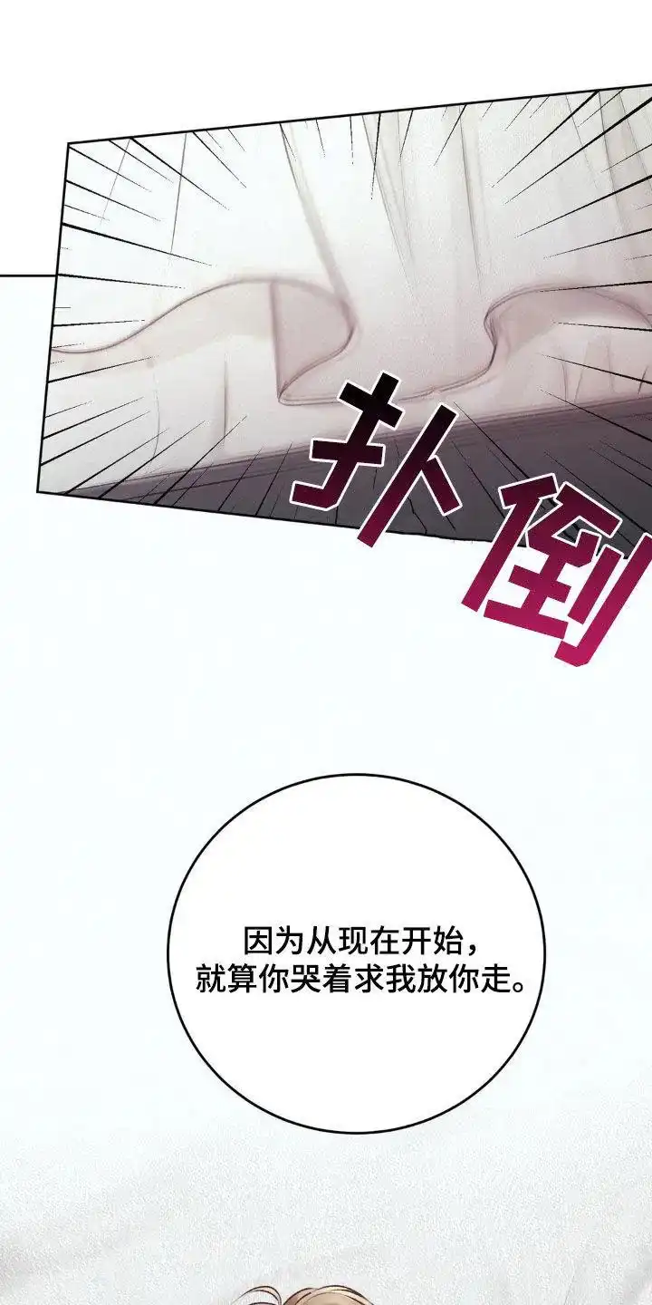 速成家庭 第91话 第17页