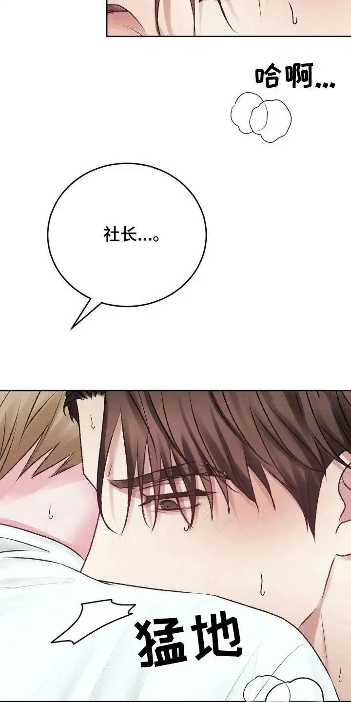 速成家庭 第91话 第3页