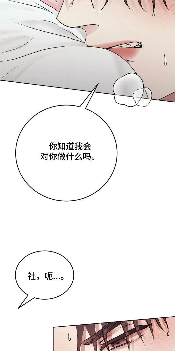 速成家庭 第91话 第2页