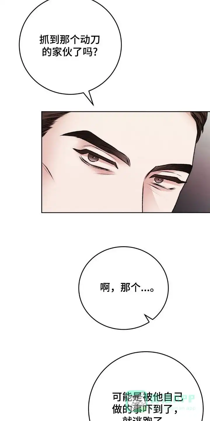 速成家庭 第92话 第26页