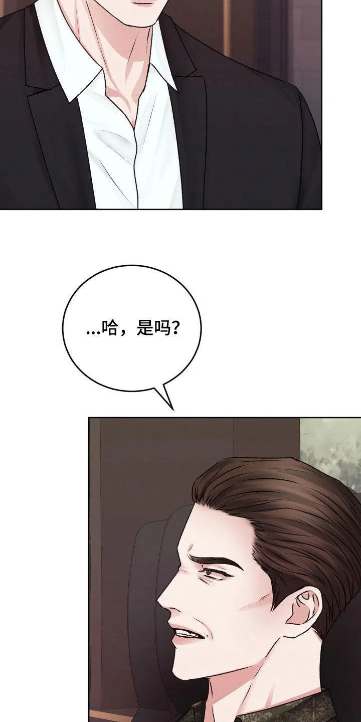 速成家庭 第92话 第20页
