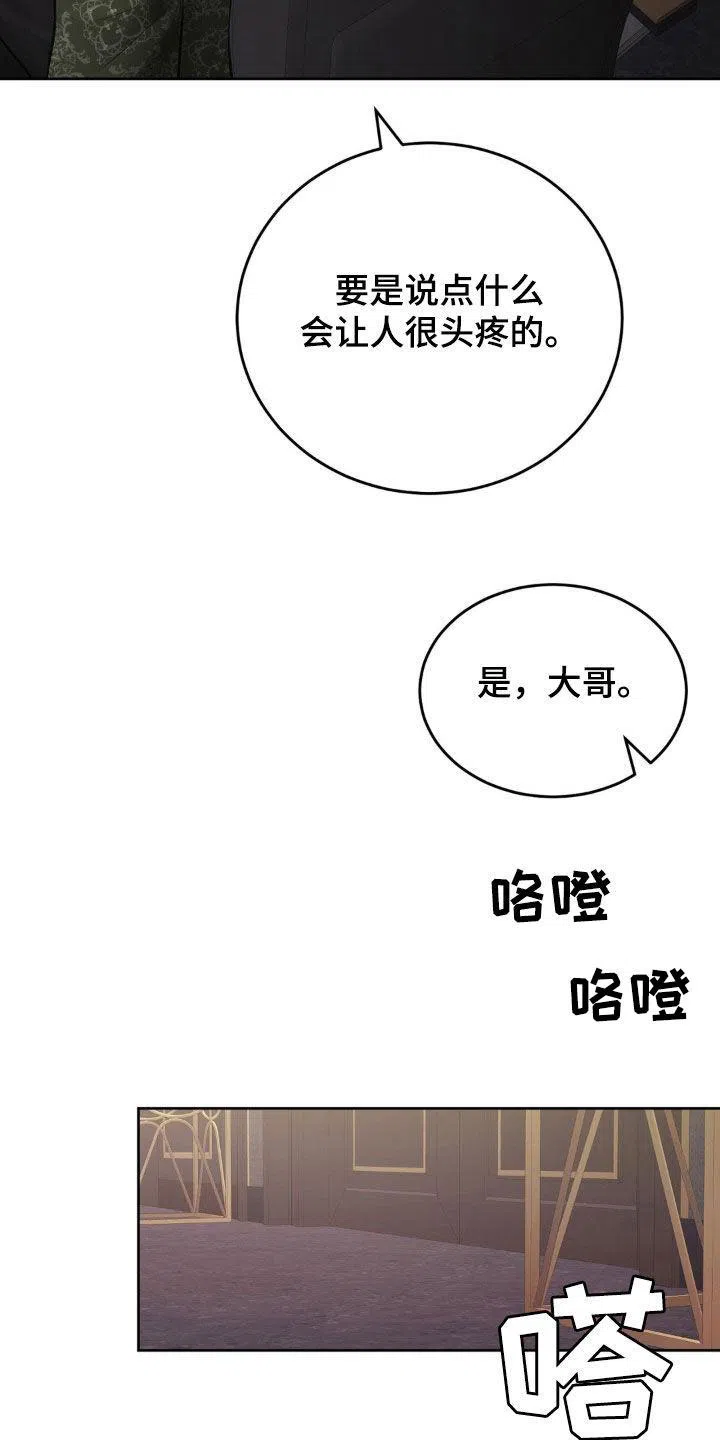 速成家庭 第92话 第29页