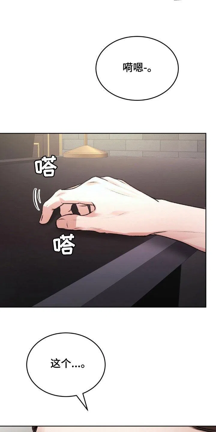 速成家庭 第92话 第30页