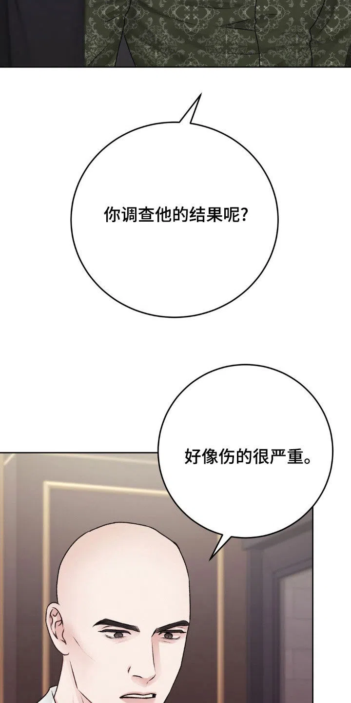 速成家庭 第92话 第19页
