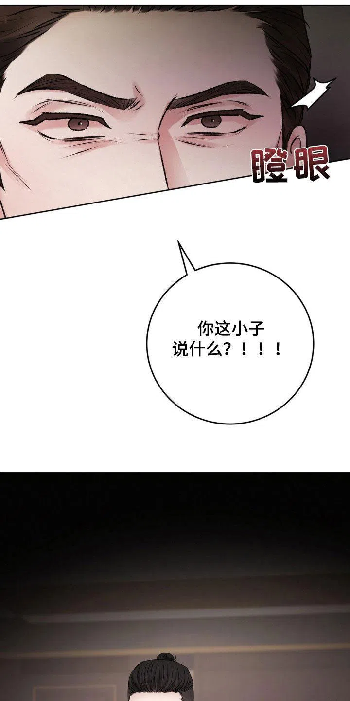 速成家庭 第92话 第8页