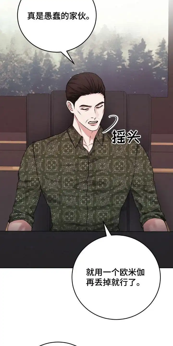 速成家庭 第92话 第25页