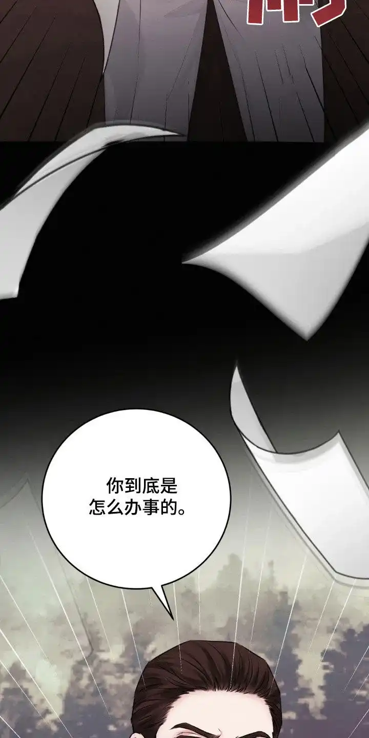 速成家庭 第92话 第4页