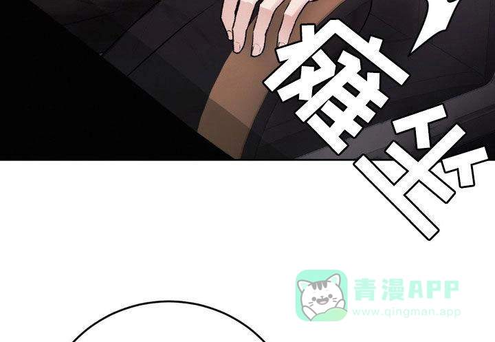 速成家庭 第92话 第16页