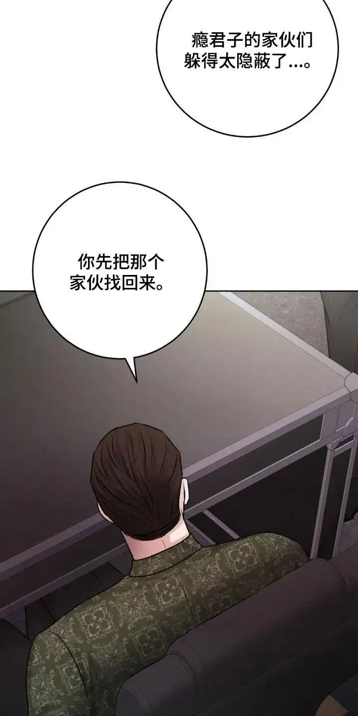 速成家庭 第92话 第28页