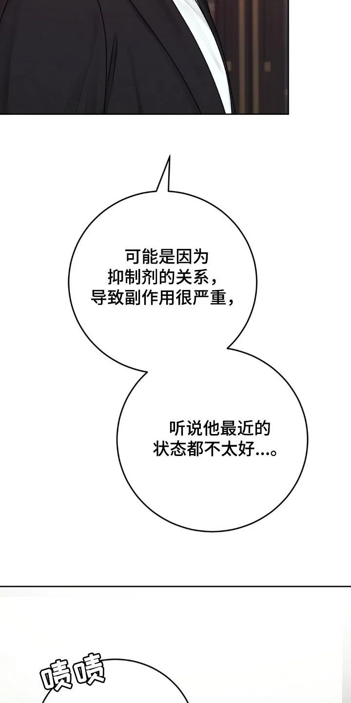 速成家庭 第92话 第24页