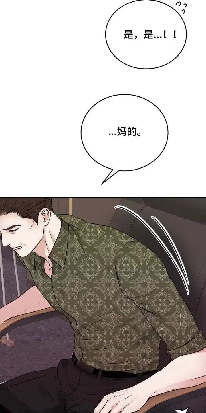 速成家庭 第92话 第15页