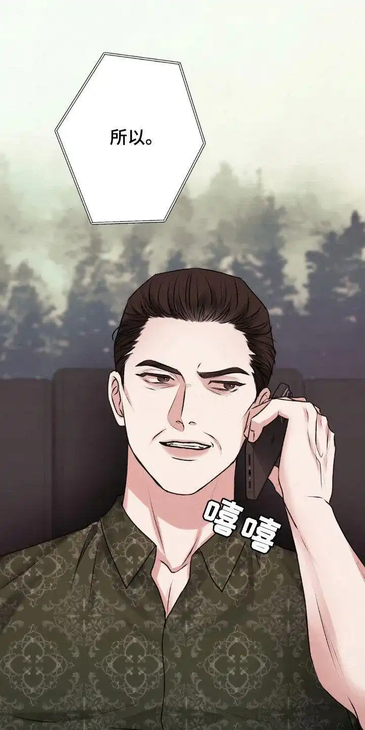 速成家庭 第93话 第4页