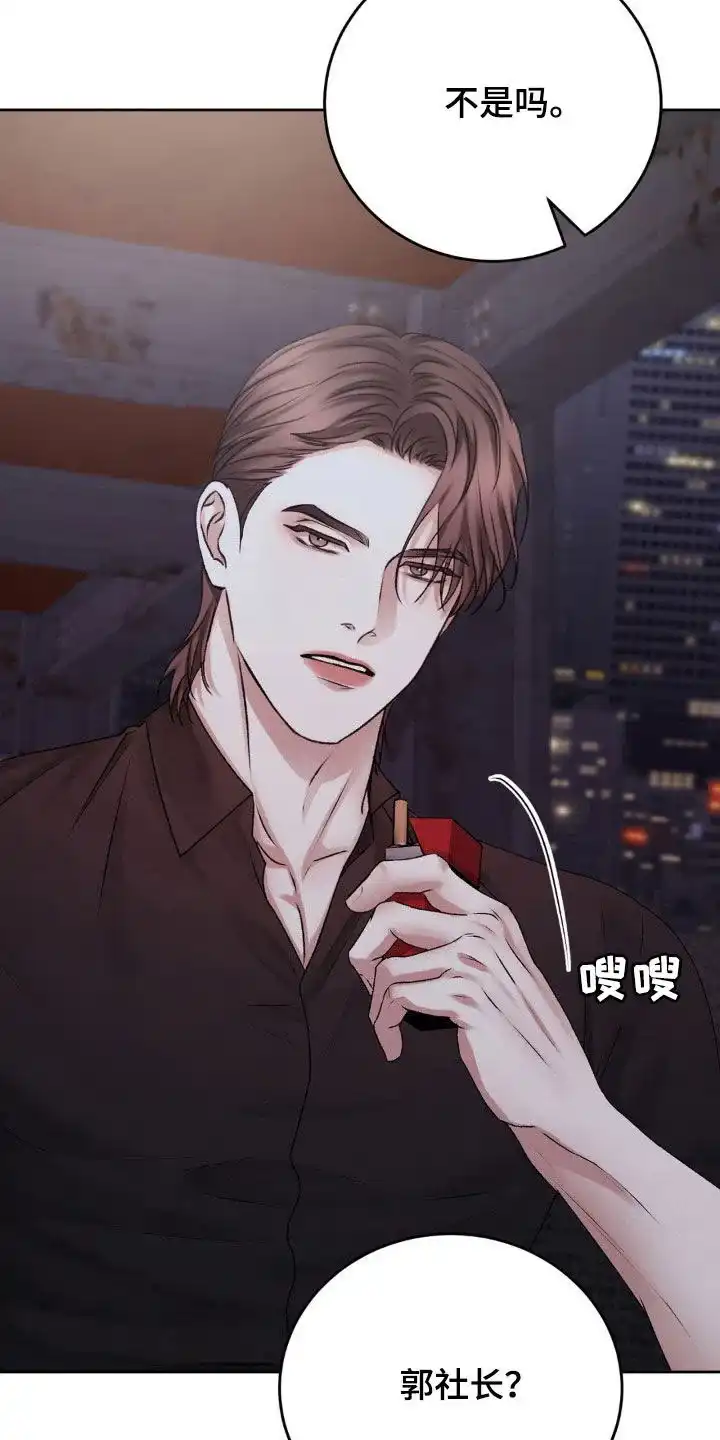 速成家庭 第93话 第14页