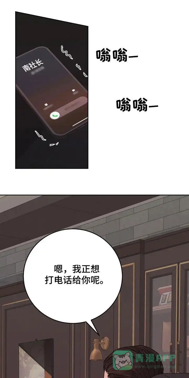 速成家庭 第93话 第1页