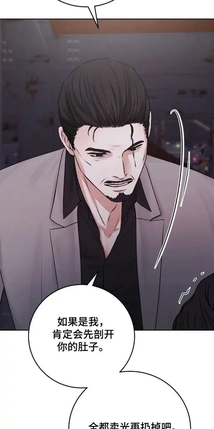 速成家庭 第93话 第24页