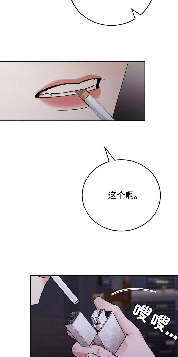 速成家庭 第93话 第15页