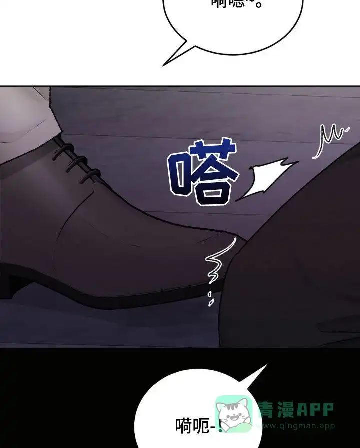 速成家庭 第93话 第21页