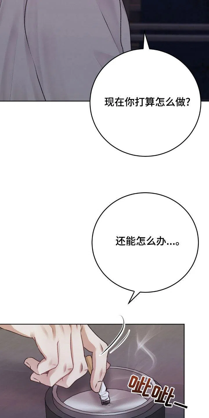 速成家庭 第93话 第28页