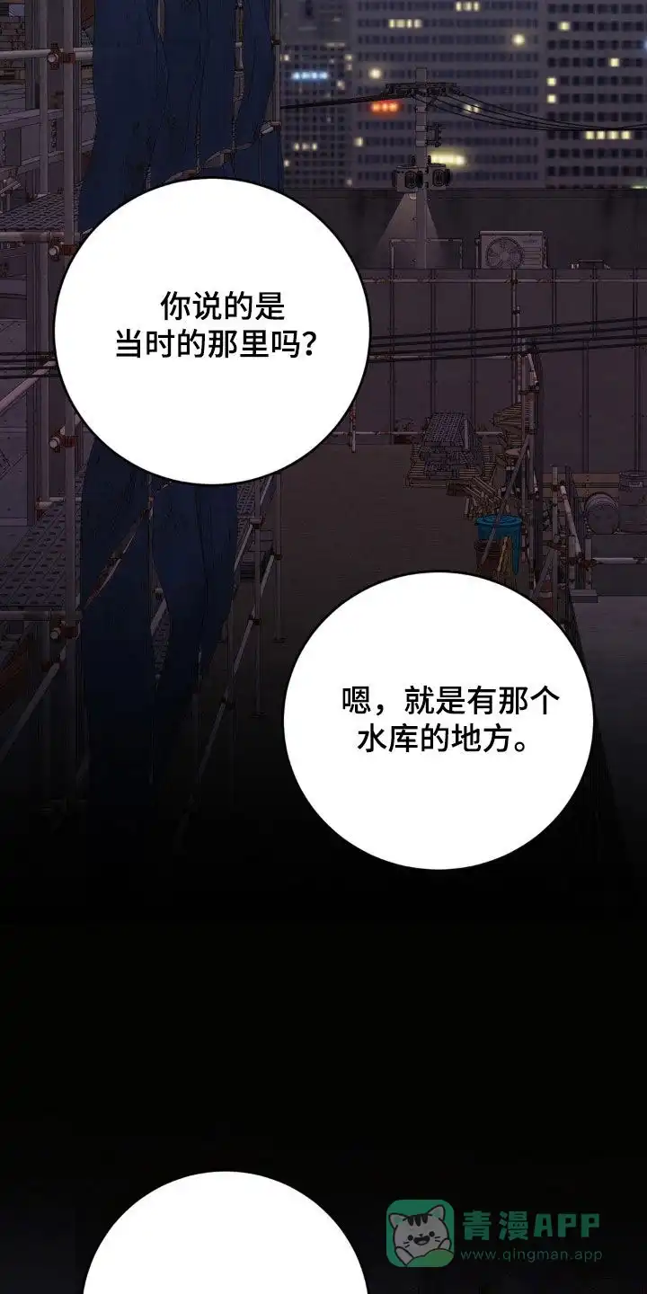 速成家庭 第93话 第6页